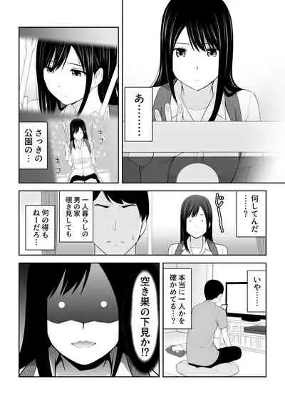 Tonari ni Aitsu ga Ita Kisetsu