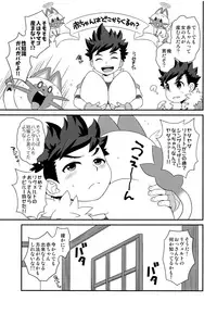 (ShotaFes 2) [Mozuya (Mozuku)] Hunter-san no Rideon Kouza Shokyuu-hen (Monster Hunter)