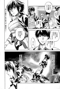 Comic Toutetsu 2015-02 Vol. 3
