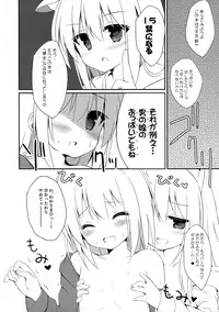 (C92) [DOGYEAR (Kujou Danbo)] Re:frain3