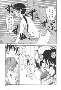 [Uziga Waita] Doku Doku Ryouki Zukan
