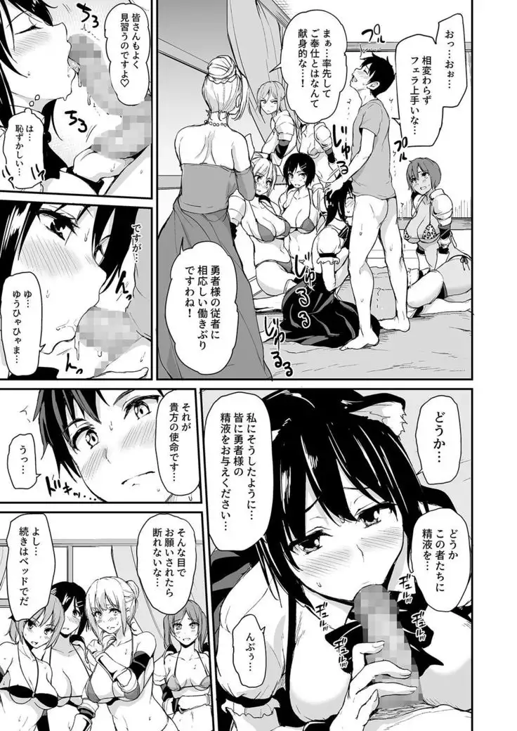 Isekai Harem Monogatari 3 - Tales of Harem 3-3.5