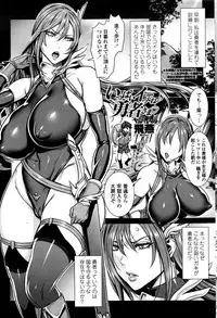 [Fei] Ippai Itte ne, Yuusha-sama Ch. 1-8 & 10