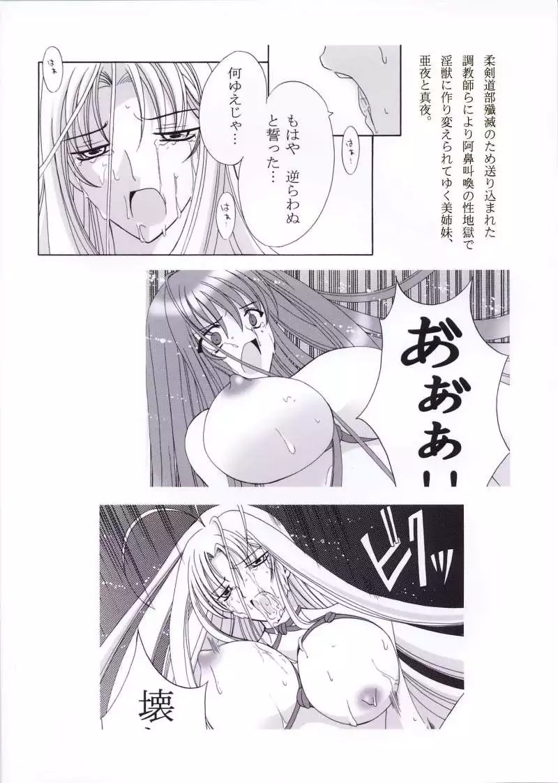 A yoru no yoru