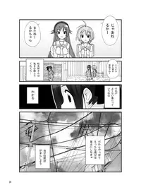 [Rokumonsen (Tamahagane)] Roshutsu Shoujo Itan 6 Hen [Digital]