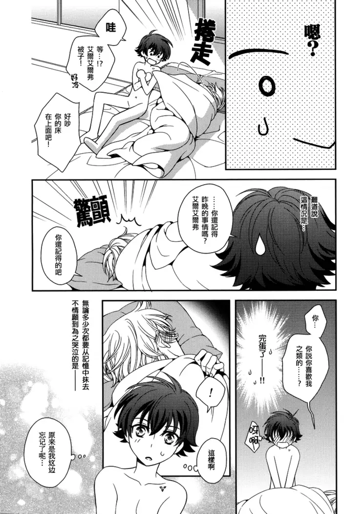 Gunji Keiyaku no Rikou to Shounen Shoukou no Junjou