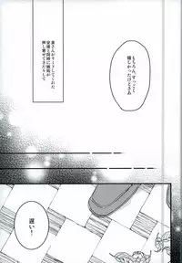 (SPARK10) [lomit (Mikupo)] Tanjun Sesshoku no Yukue (Ensemble Stars!)