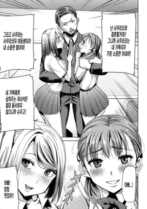 Ai no musume...sakurako