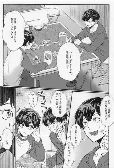 orettemoshikashite・・・hetakusonano！？