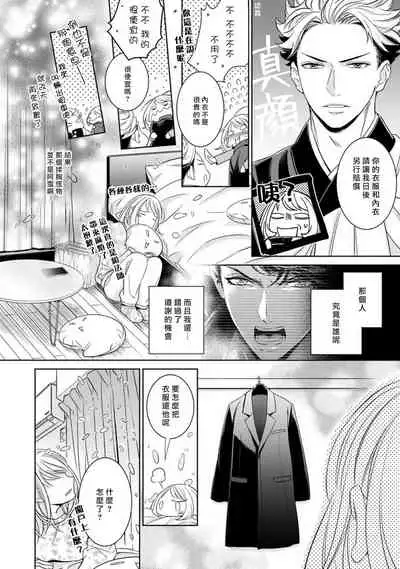 Hentai Ikemen Yuurei ni Maiban Osowarete imasu. | 每晚被變態帥哥幽靈襲擊. 1-10 end