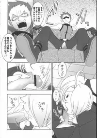 (C62) [KENIX (Ninnin!, Wan-Pyo)] Nettai Ouhi 8 (King of Fighters)