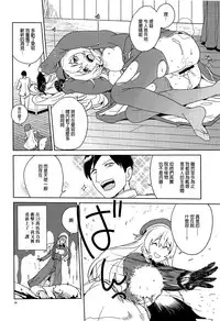 Oshiete Atago-san