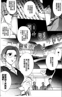 [Shinade Kuro] Ryoran Hyakka ~Gesshou Shoujo Zanmaden~ [Chinese]