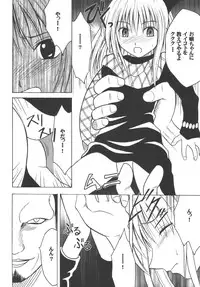 [Crimson (Carmine)] Kyouiku Soushuuhen (Black Cat)