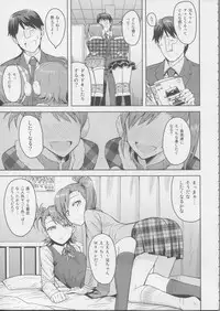 (C83) [PLANT (Tsurui)] Ami Mami Mind 3 (THE IDOLM@STER)