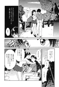 [Tanaka Yutaka] Himegoto no Kankei