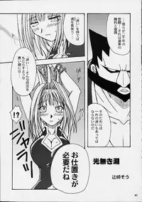 (C60) [Brough-Superior (Tsujisaki Sou)] Tobukusuri (Shaman King, One Piece)