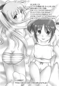 [Anthology] Inran Shoujo LyriNana no Himitsu (Mahou Shoujo Lyrical Nanoha)