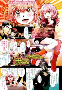 COMIC LO 2012-06 Vol. 99