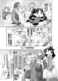 [PNO Group] Iriya bun hokan keikaku! 2,3,4 pack [DIGITAL]
