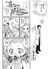 [Okano Ahiru] Hanjuku Developer - The immature developer