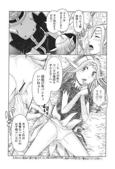 Shoujo Kumikyoku 28