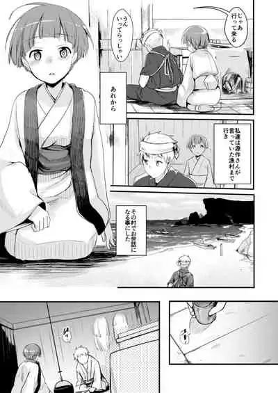 [TWILIGHT DUSK (Aya) Kakeochi Shoujo Netorare ~Soushuu + Kanketsuhen~