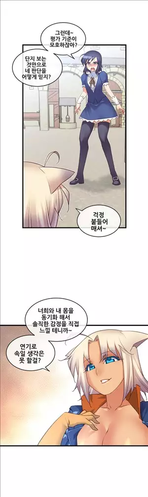Master in My Dreams Ch.90-125