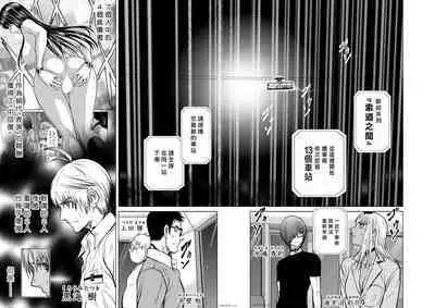 [Tetsu MOMOTA] Chijou Hyakkai R18 Ch16-20 [Chinese] 地上100層 [牛頭人酋長之魂漢化]