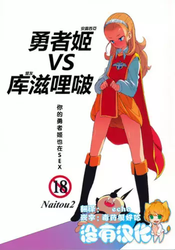 長〇ヤリマンバ艦改修