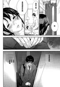 [Shikishiro Konomi] Netoraserare Ch. 17 (Namaiki! 2015-06) [Chinese] [濛濛1汉化]