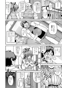 COMIC PLUM DX 05 [Digital]