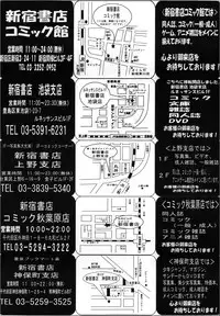 COMIC Megastore 2013-03