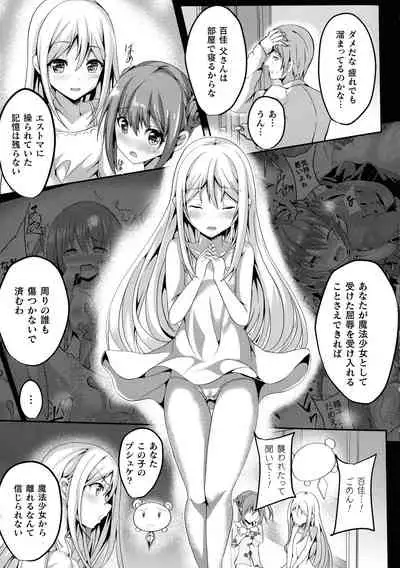 Mahou Shoujo Martel Rare