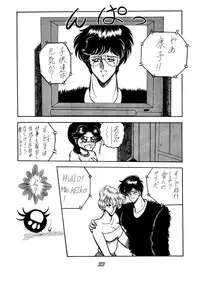 [Circle Taihei-Tengoku (Horikawa Gorou)] Necura Nomicon VOL.4
