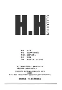 (C66) [Rippadou (H-H)] H H Soushuuhen 3 (Various)