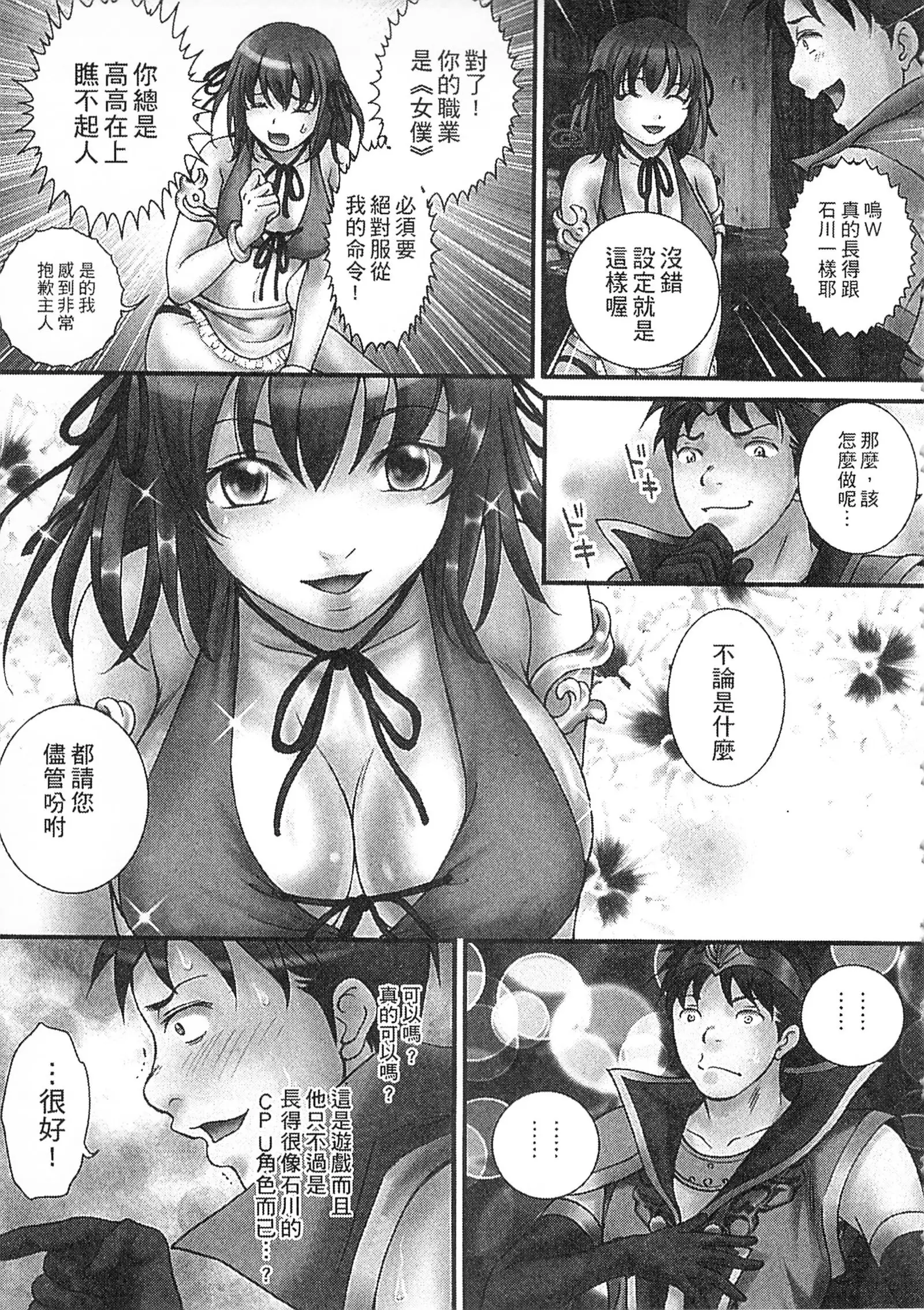 絕倫香菇大叔
