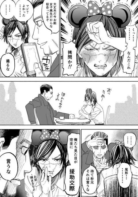 JK Sugimoto to Ogata