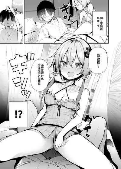Uriko Shitekureru Yuzuki Yukari Cosplayer to Off-Pako Gokko
