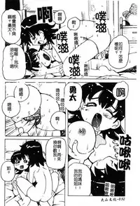 [Anthology] Pure Petit Vol. 25 [Chinese]