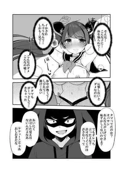 Mahou Shoujo VS Itazura Daishou