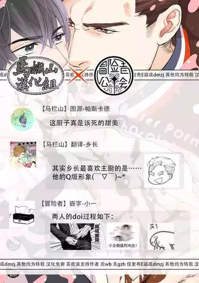 [Yan] Bitter Porn Chocolatier | 可可涩苦却入人心 Ch. 1-5 + 最终话+番外 [Chinese] [马栏山汉化组x冒险者公会] [Digital]