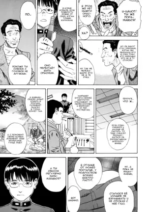 Moujhu Bete Obscene - Ch.5