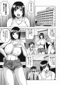 COMIC MUJIN 2005-05