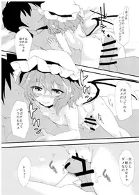 [One Week Holiday (Seiichi)] Hokkepen Soushuuhen (Touhou Project) [Digital]