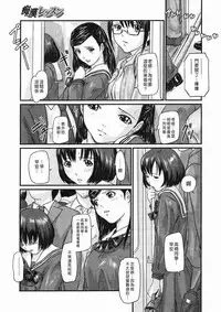 Kisaragi Gunma] Love Selection [Chinese]