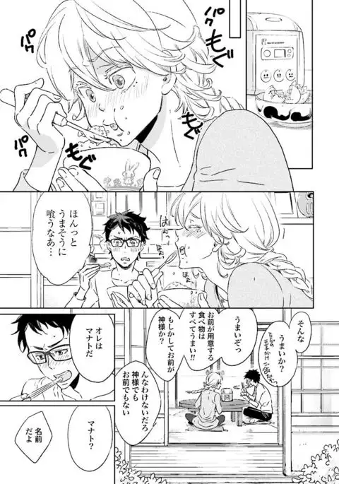 Ningyo no Ouji-sama - Mermaid Prince 1