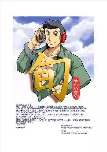 [禁漫漢化組]我的異世界後宮 神射！！毛絨絨尻尻❤後宮 [弥美津峠 (鳳まひろ)] 僕の異世界ハーレムシーズン2ep1 神イキ!モフコキハーレムはサークル