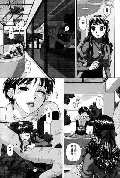 [Yui Toshiki] My doll house 1 | 甜蜜寶貝屋 1 [Chinese]