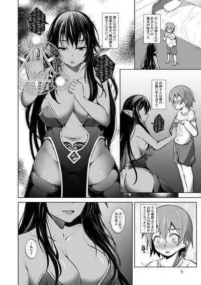 [Takedake (Shinshuu Takedake)] Warui Mamono. [Digital]